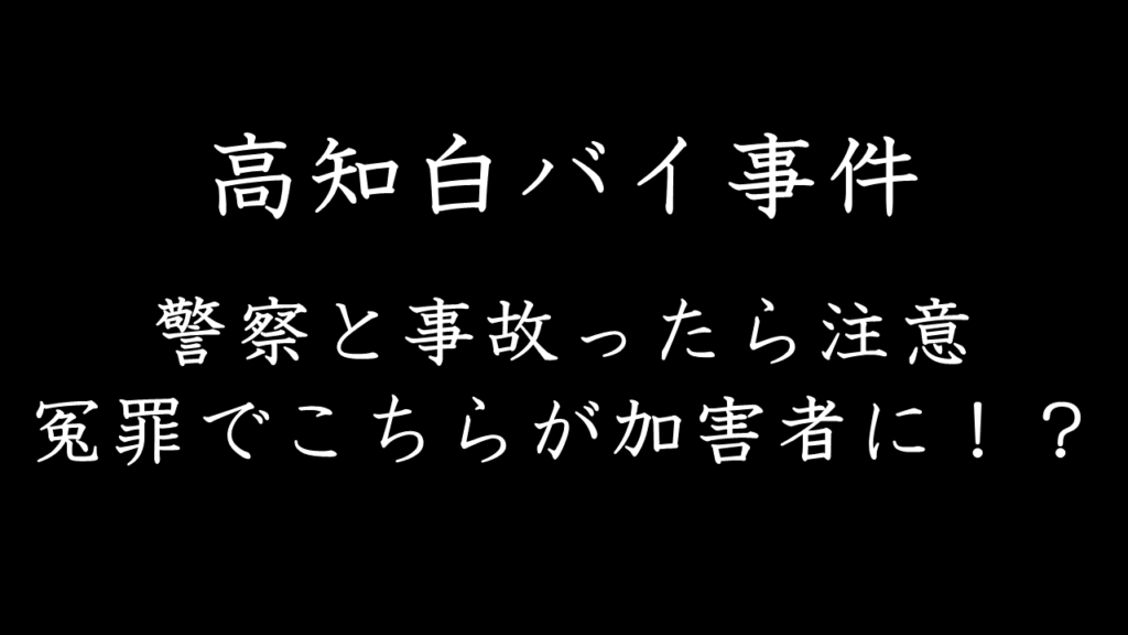 【松川事件】国鉄三大ミステリーの冤罪事件の真相は?犯人の逮捕から裁判までの概要を解説 | Insta-Read