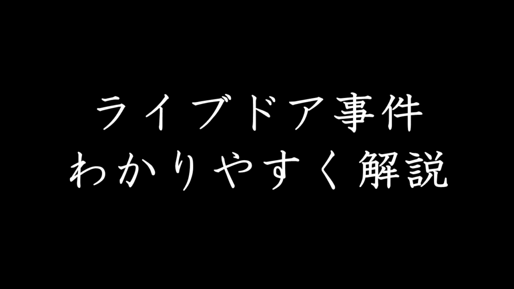 【ベラミ事件】鳴海清の悲惨な死因。山口組三代目襲撃事件の動機と逃亡劇から見えた人生を追う | Insta-Read