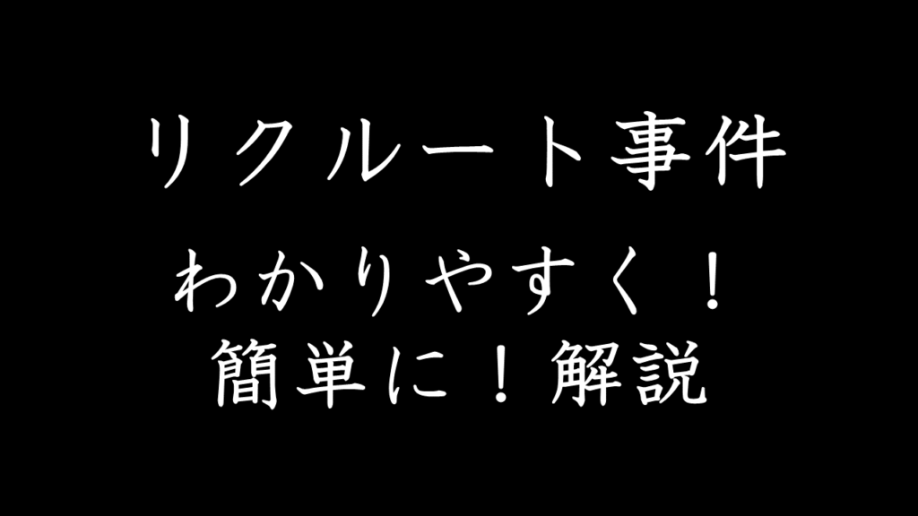 上尾事件をわかりやすく解説!国鉄の三大事件のストライキの概要と詳細 | Insta-Read