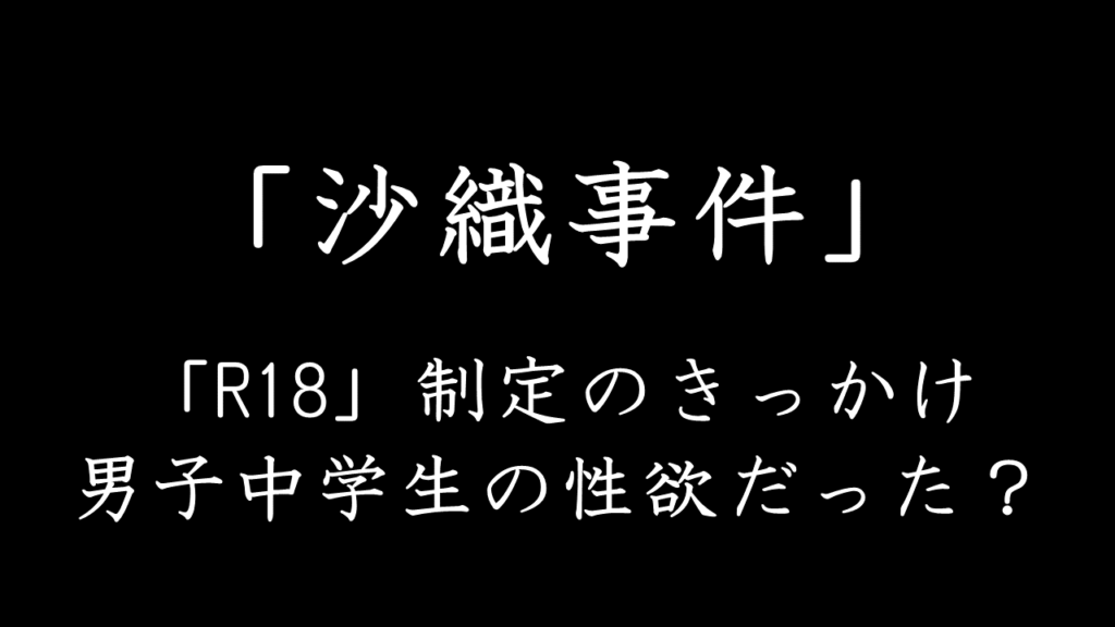 【松川事件】国鉄三大ミステリーの冤罪事件の真相は?犯人の逮捕から裁判までの概要を解説 | Insta-Read